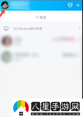QQ空間訪(fǎng)問(wèn)權限設置