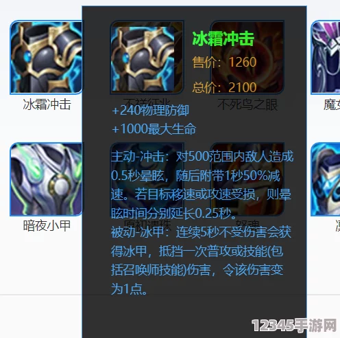 召喚師榮耀：肉盾巔峰對決——狂暴醫生VS寒霜騎士，防御與控制的終極較量！
