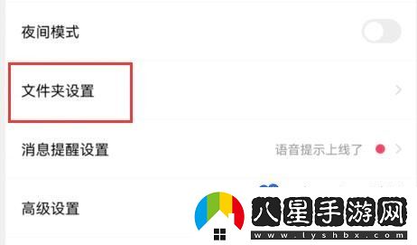 百度網(wǎng)盤(pán)隱藏空間在哪-隱藏空間功能位置