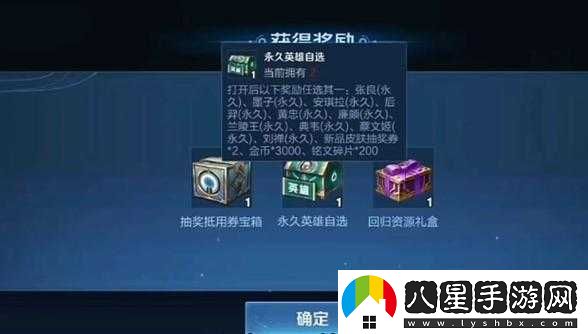國殺長(cháng)期未登錄回歸享禮包