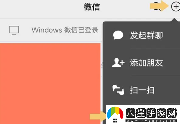 微信收款語(yǔ)音提示設置方法