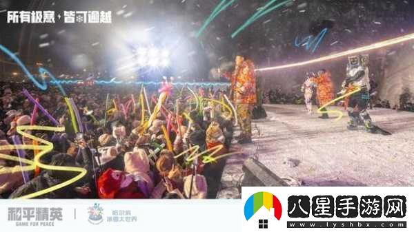 和平精英冰雪盛宴即將開(kāi)啟