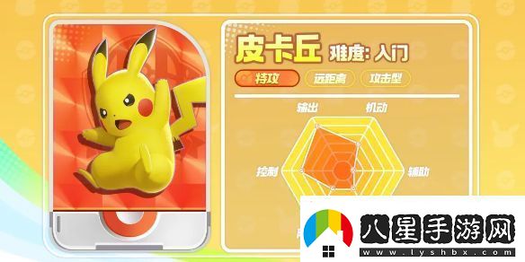 寶可夢(mèng)大集結皮卡丘技能效果怎么樣