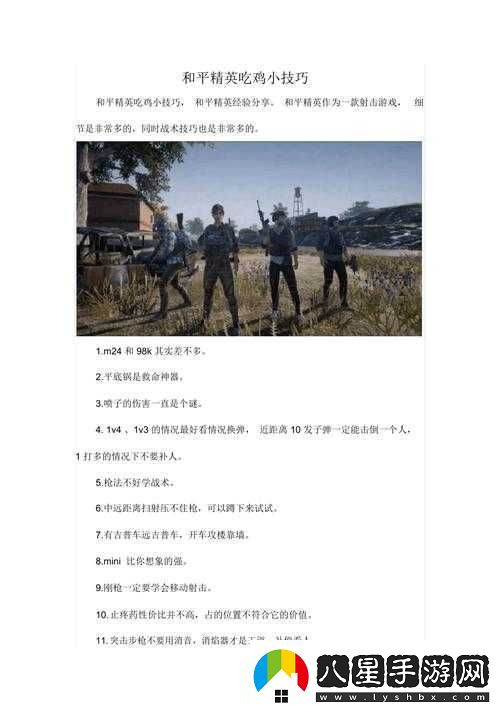 和平精英禁止隊友行動(dòng)的方法