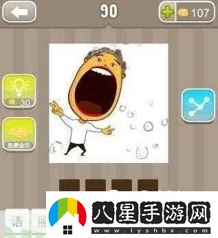 揭秘瘋狂猜成語(yǔ)手腳謎題