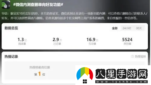 微信內測查刪單向好友功能怎么樣