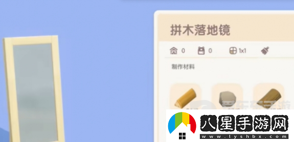 心動(dòng)小鎮拼木落地鏡任務(wù)怎么完成