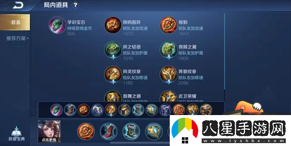 國服熱門(mén)英雄大喬的輔助出裝建議