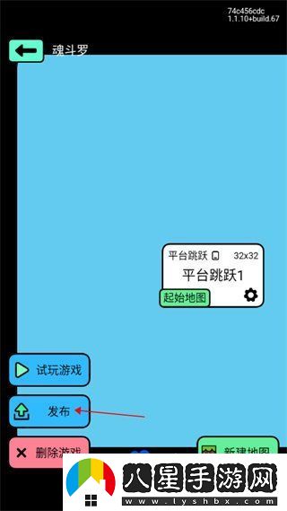 創(chuàng  )游世界怎么做游戲-游戲制作方法