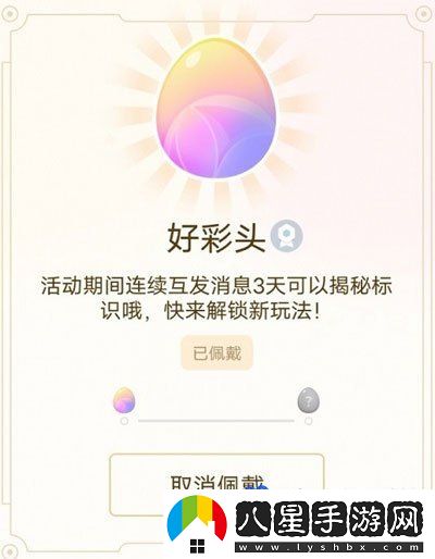 QQ2024元旦互動(dòng)標識獲取方法