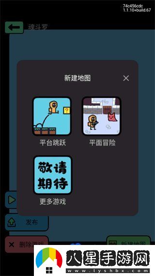 創(chuàng  )游世界怎么做游戲-游戲制作方法