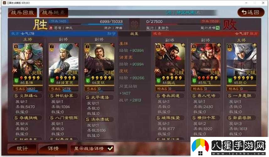 國志戰略版戰法深度解析