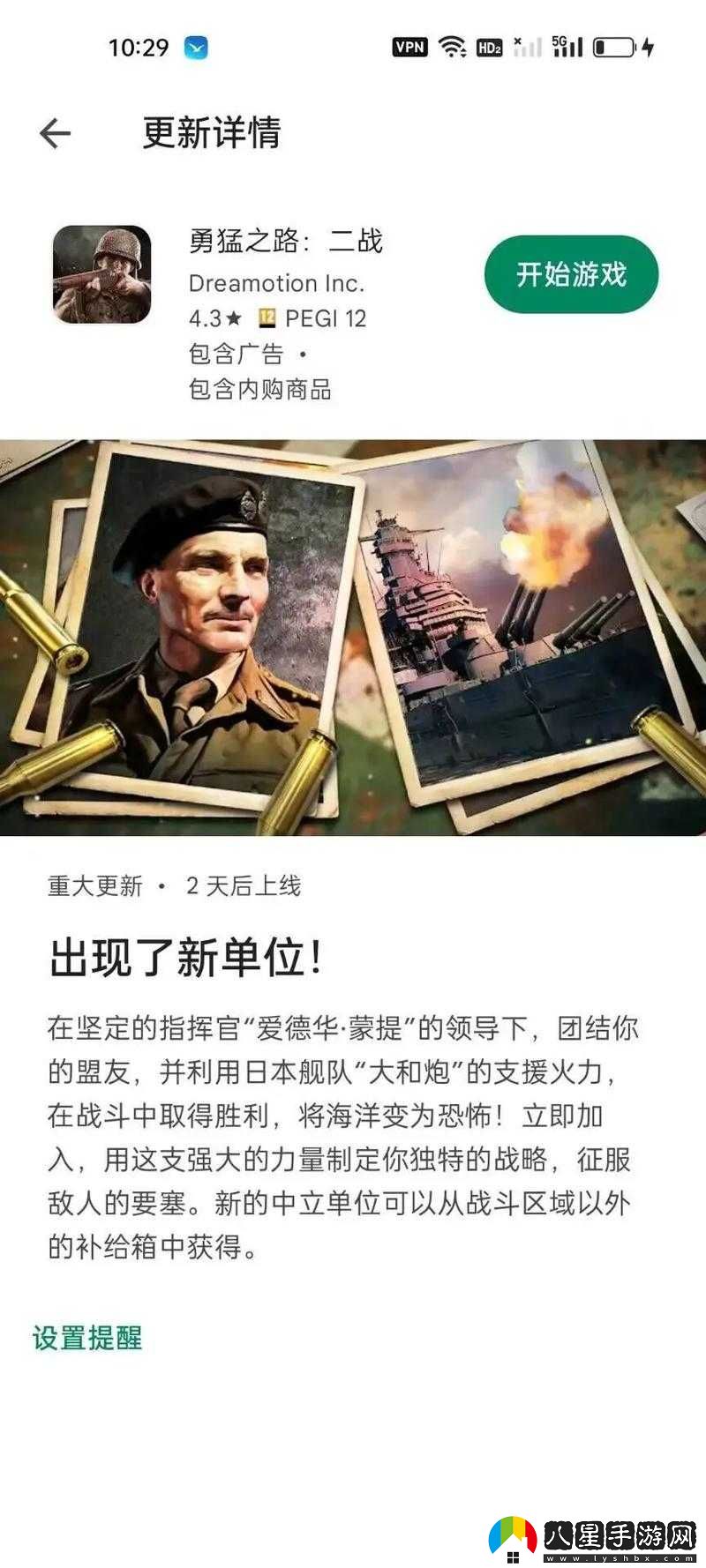 加入帝國陣營(yíng)