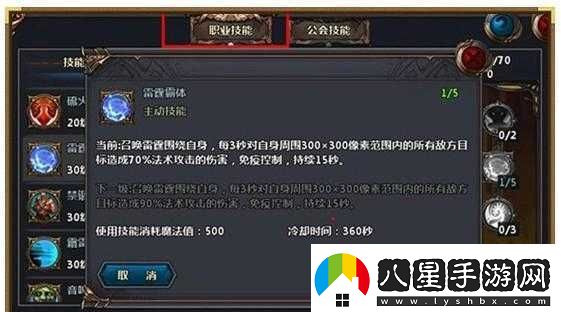 戰谷