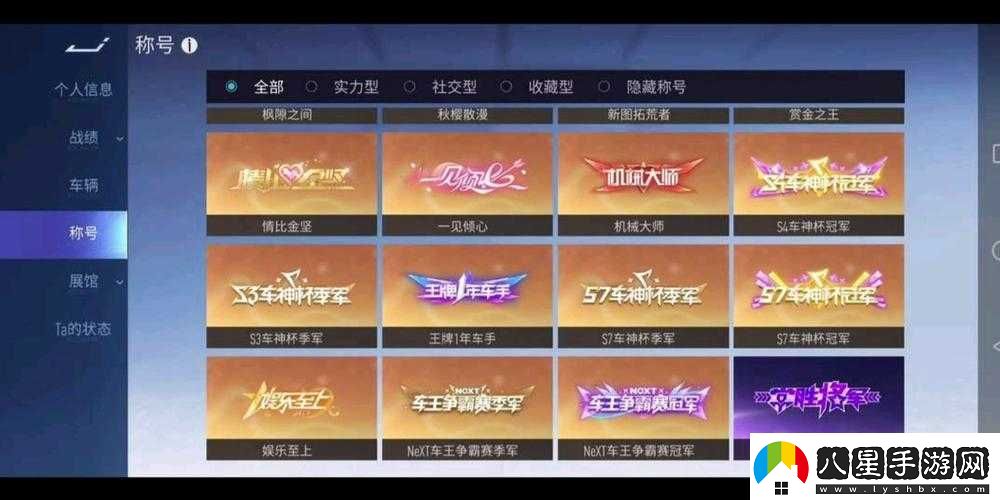 王牌競速金牌輔助稱(chēng)號獲取攻略詳解