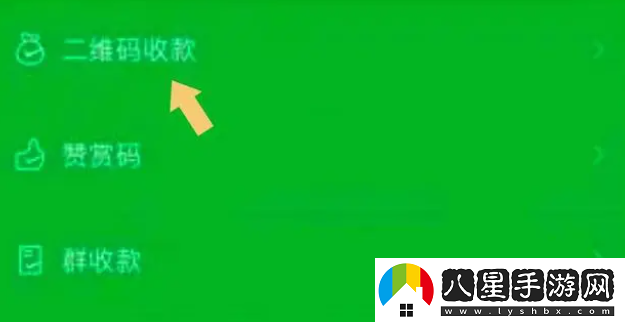 微信收款語(yǔ)音提示設置方法