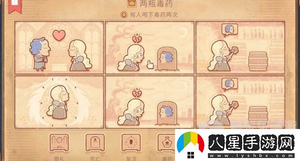 Storyteller第四章怎么過(guò)