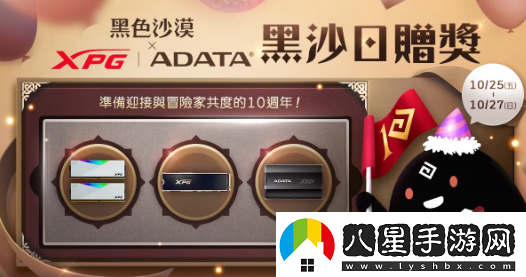 黑色沙漠10周年慶典與萬(wàn)圣節活動(dòng)接力登場(chǎng)