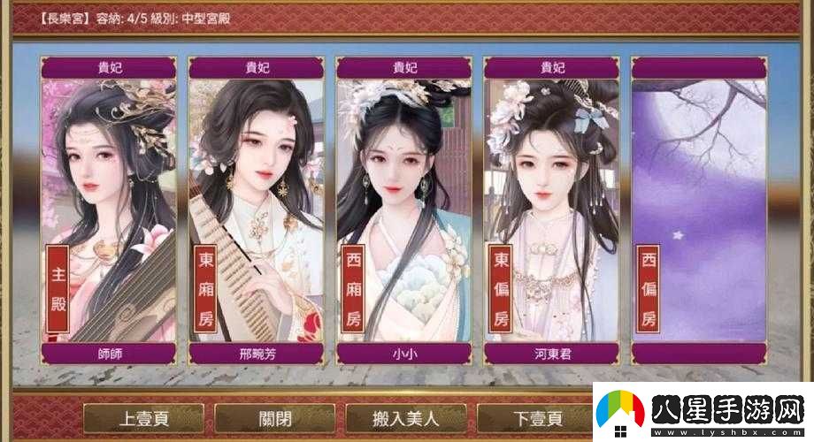 皇帝成長(cháng)計劃2墨寶功能揭秘
