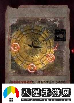紙嫁衣第四章全流程圖文詳細通關(guān)攻略與技巧解析