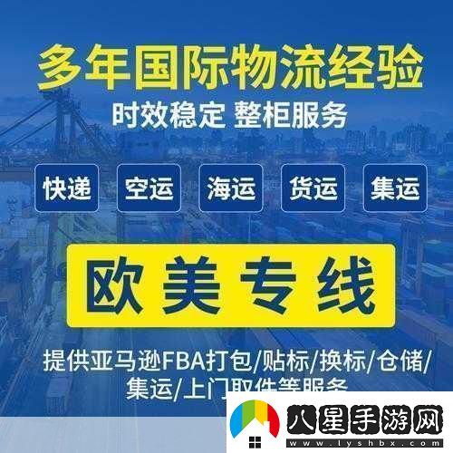 日本FBA專(zhuān)線(xiàn)雙清的優(yōu)勢