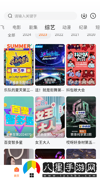 追劇達人在線(xiàn)觀(guān)看-追劇達人在線(xiàn)網(wǎng)站