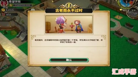 揭秘冒險村物語(yǔ)