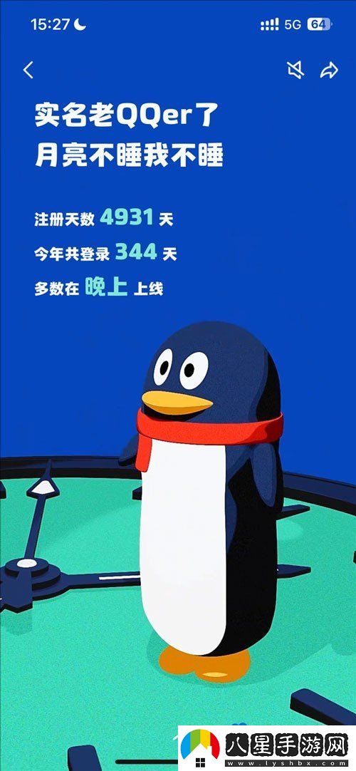 QQ2023年度報告怎么查看-2023年度報告查詢(xún)方法