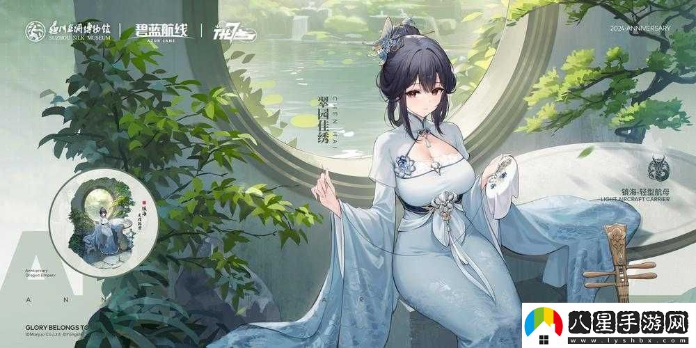 碧藍航線(xiàn)