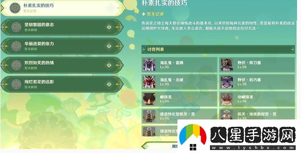 原神騎士的劍影第1天怎么滿(mǎn)分