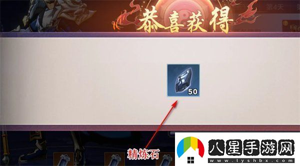 鎮魂街破曉精煉石怎么獲得
