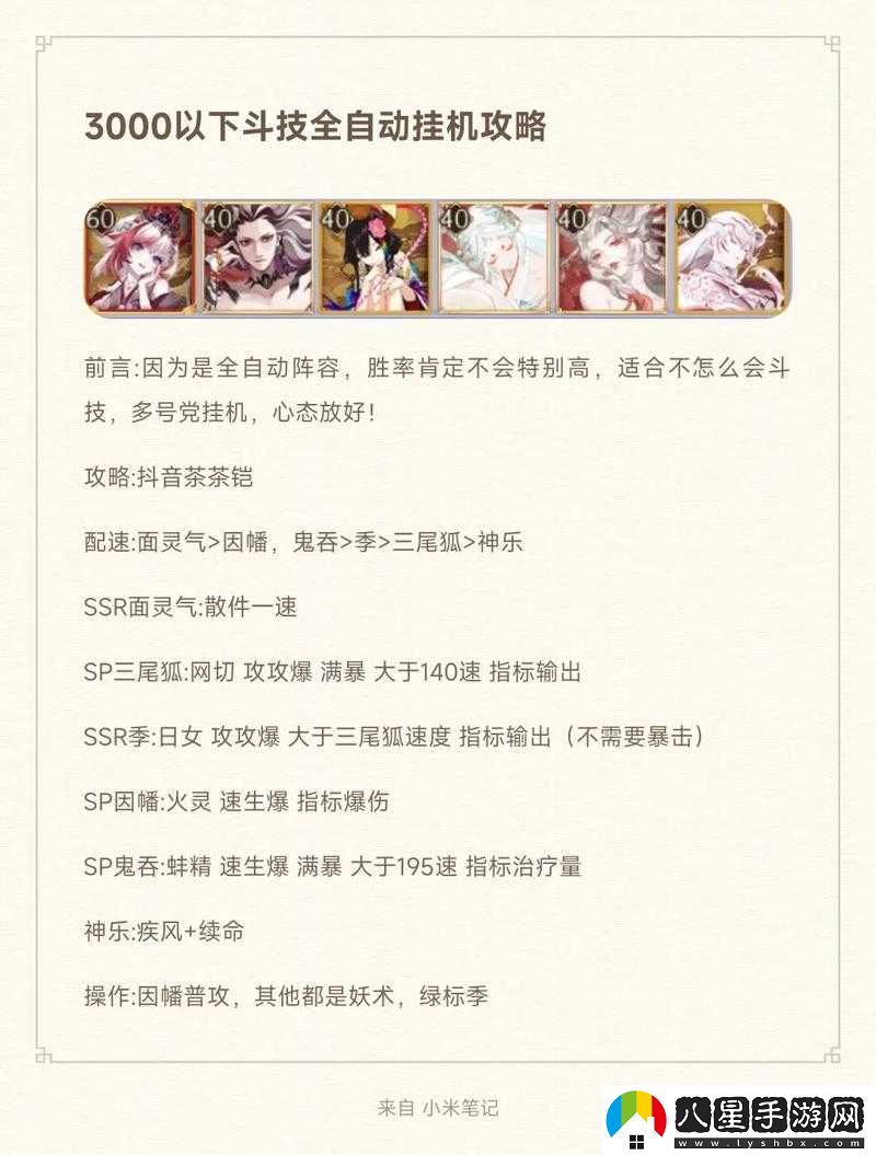 陰陽(yáng)師平民斗技低成本打法及高分陣容掛機推薦全解析