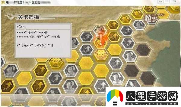 真三國無(wú)雙6漢化補丁一閃解決方法大全