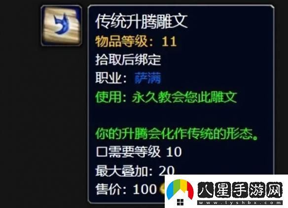 魔獸世界薩滿(mǎn)升騰形態(tài)怎么進(jìn)入
