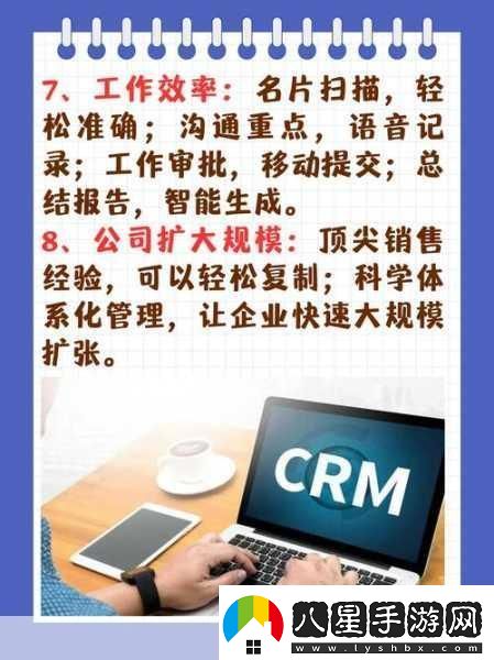 成免費crm特色
