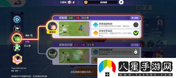 寶可夢(mèng)大集結白蓬蓬怎么玩-寶可夢(mèng)大集結白蓬蓬介紹
