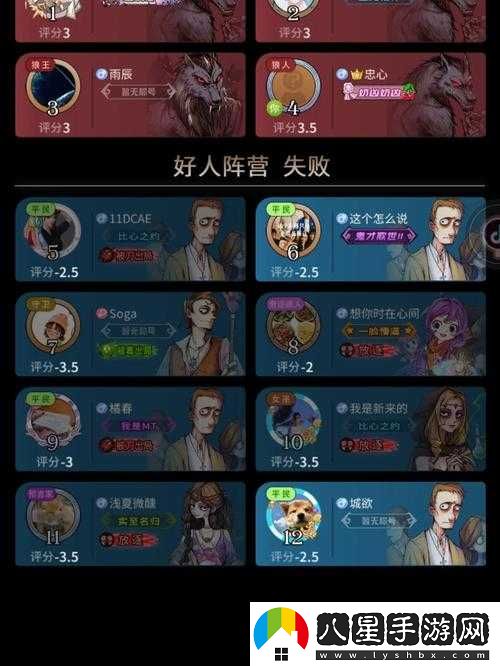 歡樂(lè )狼人殺與好友同玩攻略