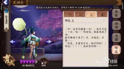 陰陽(yáng)師前沿體驗服震撼爆料