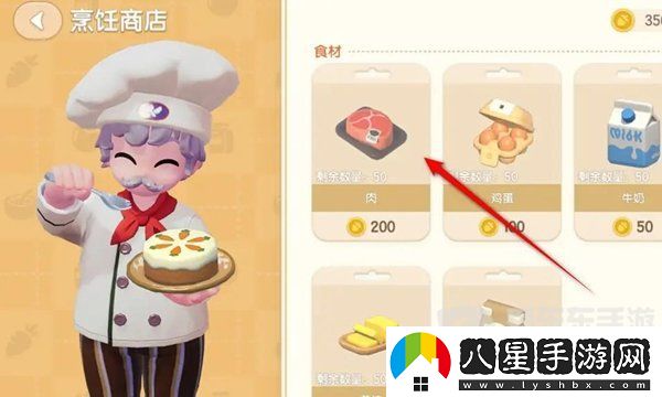 心動(dòng)小鎮肉怎么購買(mǎi)