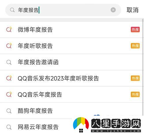 微博2023年度報告怎么查詢(xún)-2023年度報告查詢(xún)教程
