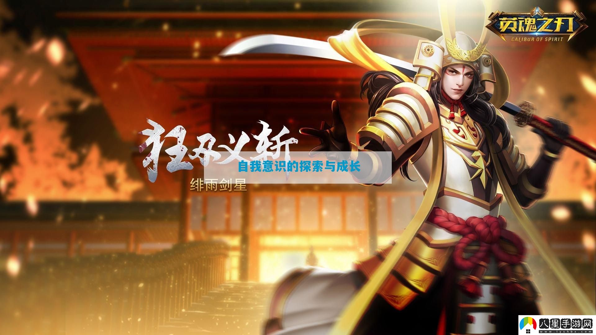 自我意識的探索與成長(cháng)