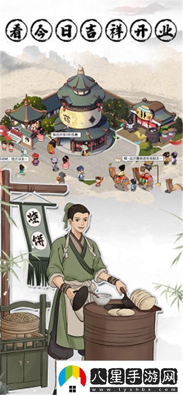 手機經(jīng)營(yíng)類(lèi)開(kāi)店游戲推薦