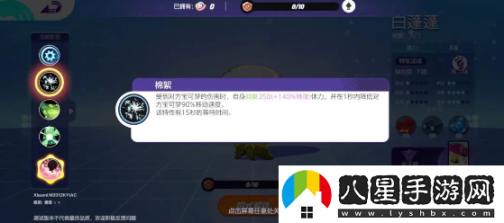 寶可夢(mèng)大集結白蓬蓬怎么玩-寶可夢(mèng)大集結白蓬蓬介紹