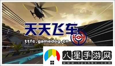 天天飛車(chē)1月18日更新全新版本即將登場(chǎng)