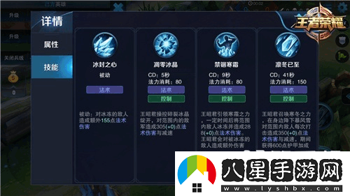 英雄戰跡王昭君天賦怎么加