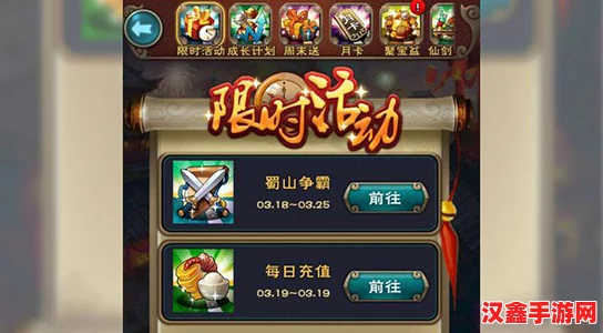 新仙劍奇俠傳手游啟程攻略