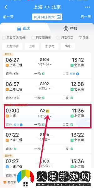 鐵路12306怎么購買(mǎi)靜音車(chē)廂車(chē)票-靜音車(chē)廂車(chē)票購買(mǎi)方法