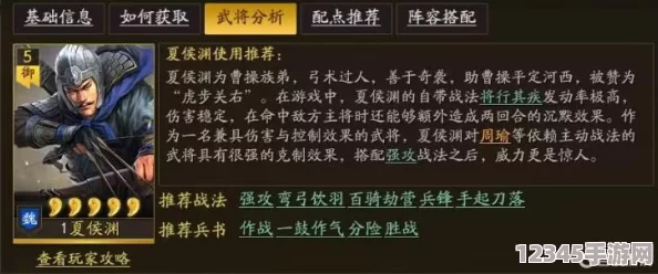 三國風(fēng)云再起：夏侯?lèi)寄茉斢[與戰場(chǎng)應用策略指南