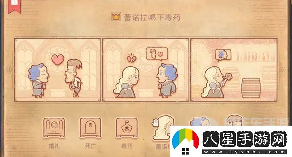 Storyteller第四章怎么過(guò)
