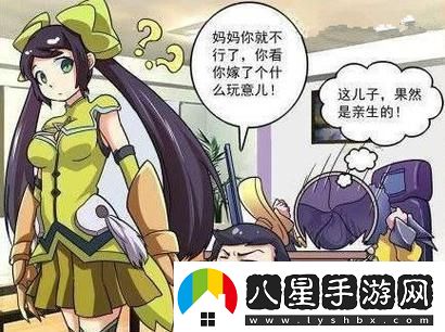 時(shí)尚界炸了！孫尚香給劉禪上課